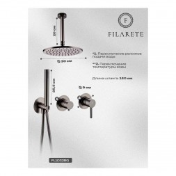 Душевая система встроенная FILARETE FL1032 (Графит)