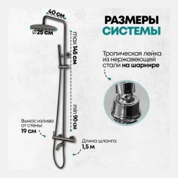 Душевая система Grocenberg GB7099 Графит