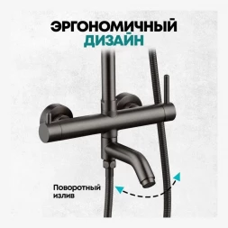 Душевая система Grocenberg GB7099 Графит