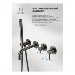 Смеситель для ванны встроенный FILARETE Roun FL2122 (Графит)