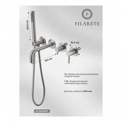 Смеситель для ванны встроенный FILARETE Roun FL2122 (Никель)