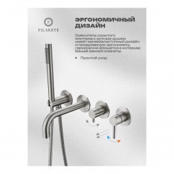 Смеситель для ванны встроенный FILARETE Roun FL2122 (Никель)