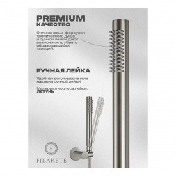 Смеситель для ванны встроенный FILARETE Roun FL2122 (Никель)